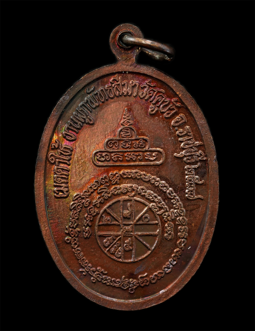 18Mar25 (151)ap.jpg - เหรียญพัดยศ หลวงพ่อคูณ ปริสุทโธ วัดบ้านไร่ งานผูกพัทธสีมา วัดคูบัว จ.ราชบุรี ปี2537 เนื้อทองแดงมันปู พระเก่าสวยผิวรุ้ง น่าเก็บสะสม#2 | https://kamulet.in.th